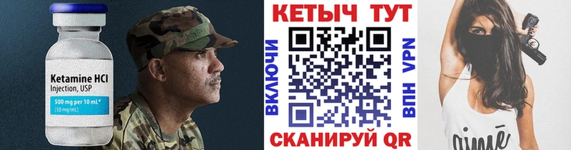 блэк спрут сайт  закладка  Городище  Кетамин VHQ 