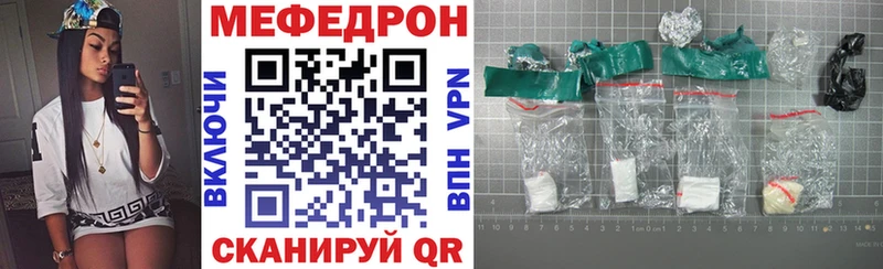 Меф мука  купить наркоту  Городище 