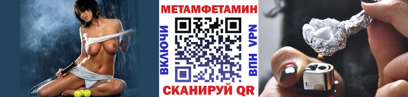 МЕТАМФЕТАМИН винт  как найти закладки  Городище 
